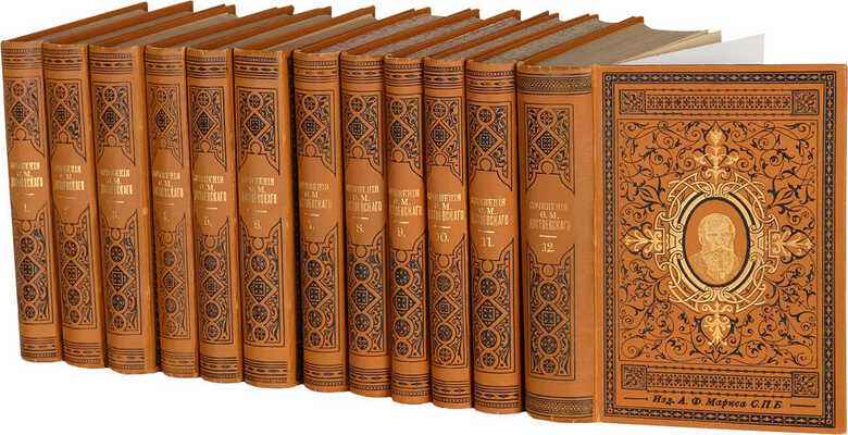Полное собрание сочинений Ф.М. Достоевского. В 12 т. Т. 1-12. СПб.: Издание А.Ф. Маркса, 1894-1895. 